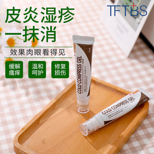 【买2送1，皮炎湿疹克星】立体滚珠设计，每天坚持涂抹活血化瘀，缓解瘙痒 商品图0