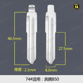 74#中槽折叠匙头