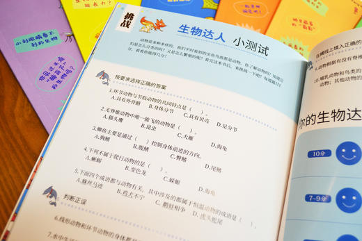 【适合6-12岁】疯狂的生物（全8册 ）8大主题 16个创意形象 400+趣味插图 商品图11