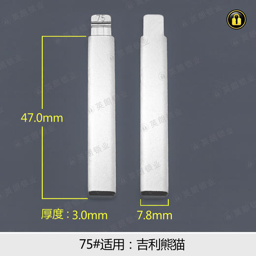 75#中槽折叠匙头 商品图0