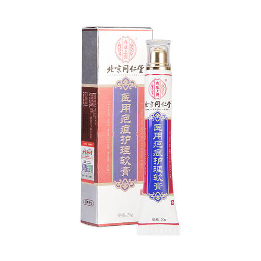 【买2送1，买3送2】疤印护理软膏 北京同仁堂 疤印一抹消修 护美丽每天抹一抹 淡化疤印 商品图6