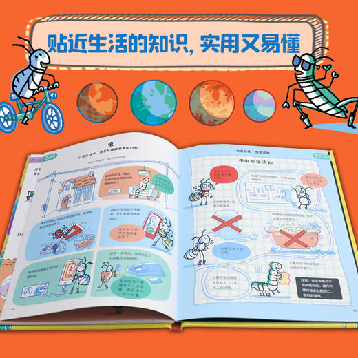 你好，小学生（套装共2册） 商品图4