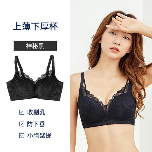 【花渐团购】小胸福利泰国乳胶内衣R009 商品图6