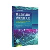 静息态fMRI功能连接入门 商品缩略图0