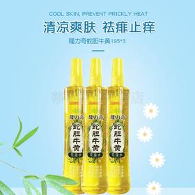 隆力奇蛇胆牛黄花露水PET瓶195ml*3