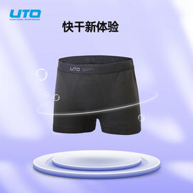 神奇的UTO银丝内裤，不止是排汗快干那么简单！