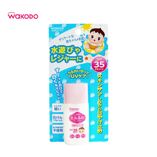 和光堂  儿童保湿防晒霜乳液30g 本土版 商品图1