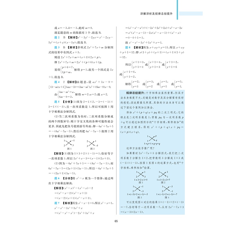 试读_017.jpg