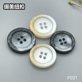 F021(整包购买)