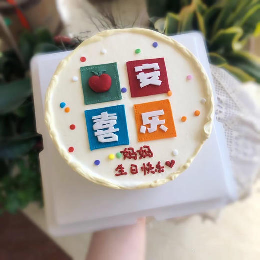 平安喜乐，送亲友，文字为装饰软陶（不可食用） 商品图1