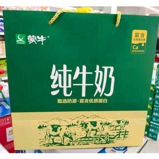 【25元/箱】蒙牛优牧之选纯牛奶200ml*10盒（040271501） 商品图0