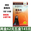 【菌毒克】粉5g×10袋，赛后水便/细菌病毒/腺病毒（博冠） 商品缩略图0