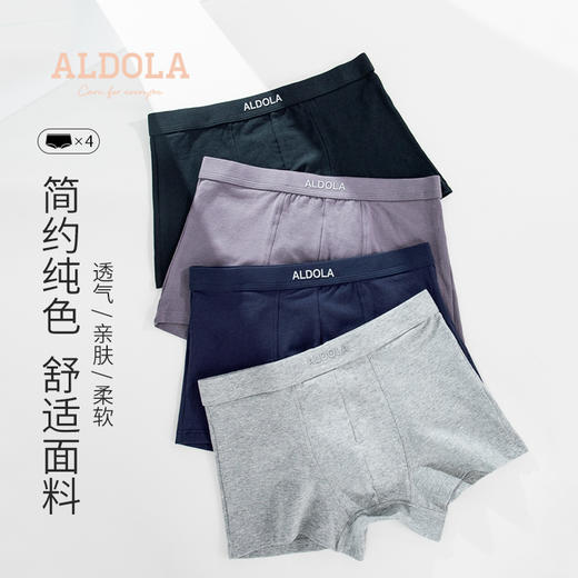 雅黛丽内裤男平角裤纯棉舒适透气男士青年裤头男生短裤四角裤 商品图0