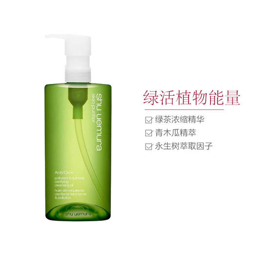 植村秀绿茶卸妆油150ml/450ml 商品图1
