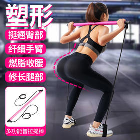 瑜伽器材普拉提棒 仰卧起坐辅助绳脚蹬拉力器