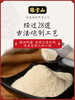【张宝山古法山药粉丨获世界食品品质大奖】非遗传承28道古法工艺全程无添加肠胃管家适合老人小孩 225g*3盒 商品缩略图4