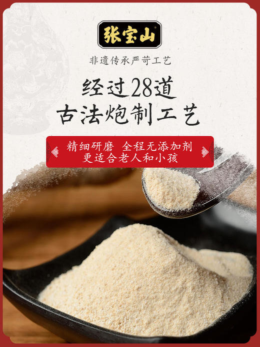 【张宝山古法山药粉丨获世界食品品质大奖】非遗传承28道古法工艺全程无添加肠胃管家适合老人小孩 225g*3盒 商品图4