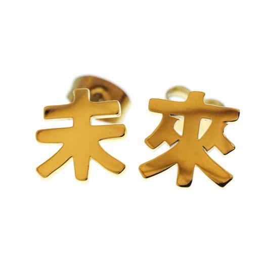 LURS爆款原创设计夏天清新百搭防过敏网红简约小巧文字未来耳钉 商品图4