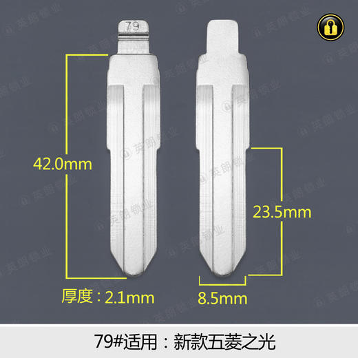 79#中槽折叠匙头 商品图0