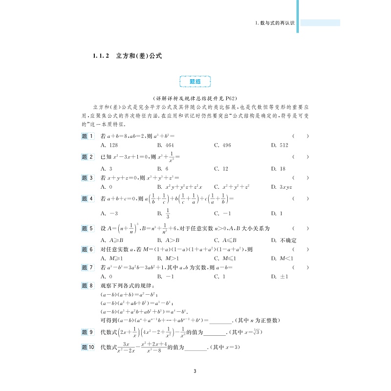 试读_009.jpg