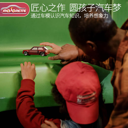 美捷轮Majorette选货模板1 商品图6