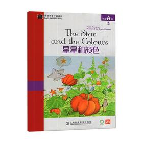 黑猫英语分级读物 小学A级 5 星星和颜色