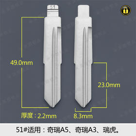 51#中槽折叠匙头