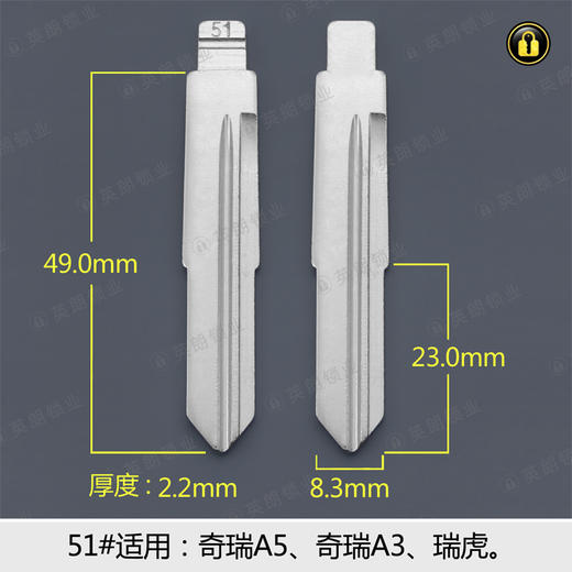 51#中槽折叠匙头 商品图0