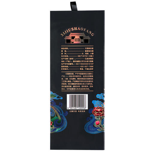 习酒 習酒烧坊 53度375ml 酱香型白酒 商品图4