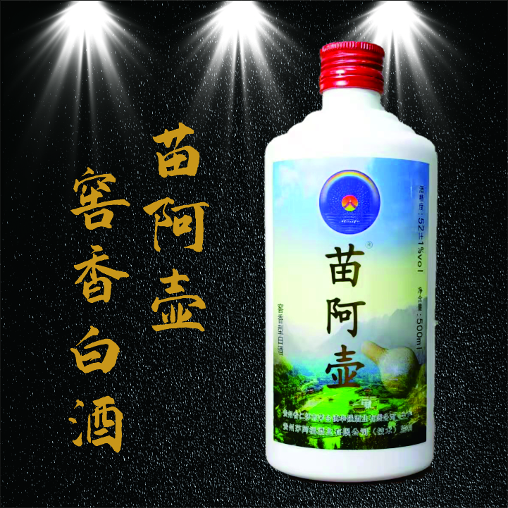 遵义播州【茅阿福·苗阿壶】窖香型白酒 酒体醇厚 窖香幽长 回甘明显 全国包邮 偏远地区除外