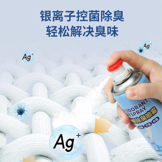 【买2送1，买3送2，买5送4】鞋袜除臭剂 银离子控菌除臭 脚臭克星 倒喷设计清爽速干 商品图3
