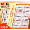 【13.5元/盒】晨光米菲橡皮（30块装）（140128401） 商品缩略图0