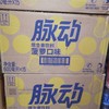 脉动菠萝口味维生素饮料 商品缩略图0