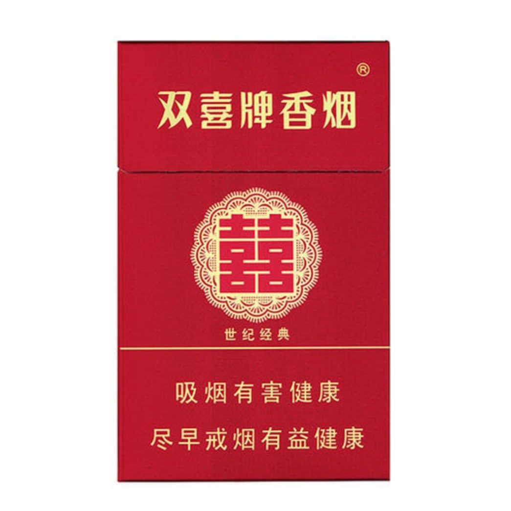 双喜（硬世纪经典）