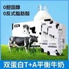 云南磨浆平衡牛奶  250g*12盒/整箱 商品缩略图3