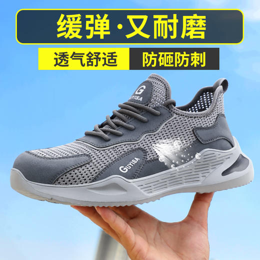 【夏季劳保鞋】劳保鞋男秋季新品透气安全工作鞋钢包头防砸防刺穿轻便耐磨舒适 商品图0