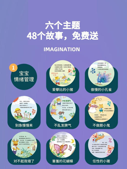 【母婴用品】儿童投影仪故事机   宝宝哄睡 商品图3