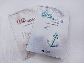 暑期幼儿教师培训及学习参考用书100本