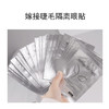 嫁接睫毛隔离眼贴 睫毛贴50对装(金色，银色包装随机发) 商品缩略图2