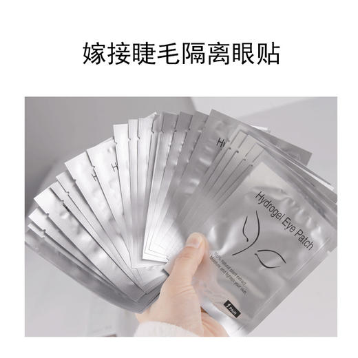 嫁接睫毛隔离眼贴 睫毛贴50对装(金色，银色包装随机发) 商品图2