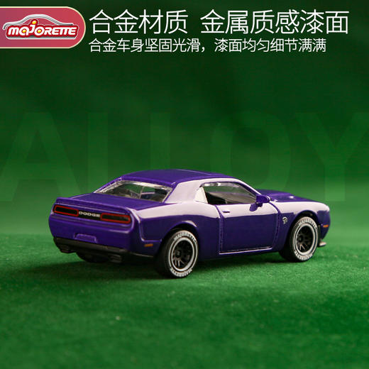 美捷轮Majorette选货模板1 商品图5