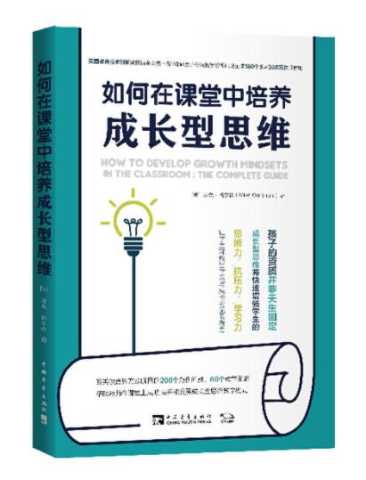 2021暑期阅读·教师篇：如何备课、如何启发、如何反思【全套赠送行动单】（两周内发货） 商品图4