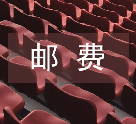 邮 费 补 拍【需要再拍，凑单不退】 商品图1