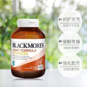 现货     BLACKMORES澳佳宝硫酸葡萄糖胺软骨素强化配方120片 加强版维骨力