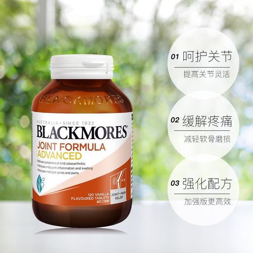现货     BLACKMORES澳佳宝硫酸葡萄糖胺软骨素强化配方120片 加强版维骨力 商品图0