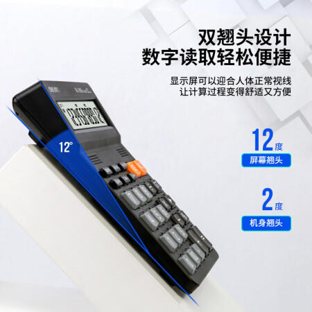 得力语音计算器1502 商品图2