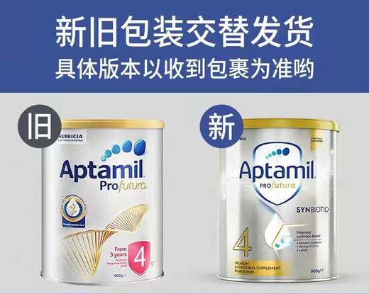 直邮 新版爱他美铂金版3岁以上4段*3罐,极地 商品图1