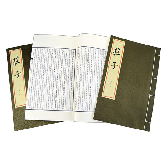 庄子 线装本 套装全3册 [晋] 郭象 注 中国古典文学国学古籍名著 商品图2
