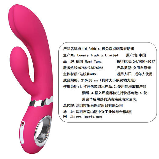 德国Nomi Tang野兔女用自卫器双头震动棒阴D成人情趣性用品 商品图5
