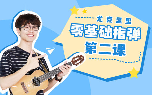 第二课：基础识谱&《旅行的意义》 商品图0